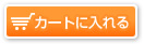 ご購入はこちら