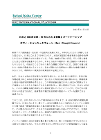 KKC International Platform 日本とASEANの絆：50年にわたる信頼とパートナーシップ
