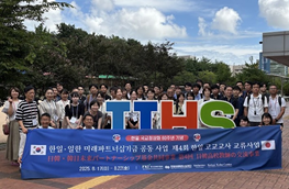 高校教師韓国派遣　応募受付中