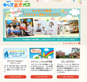 企業の教育支援ガイド 経済広報センター 企業広報プラザ